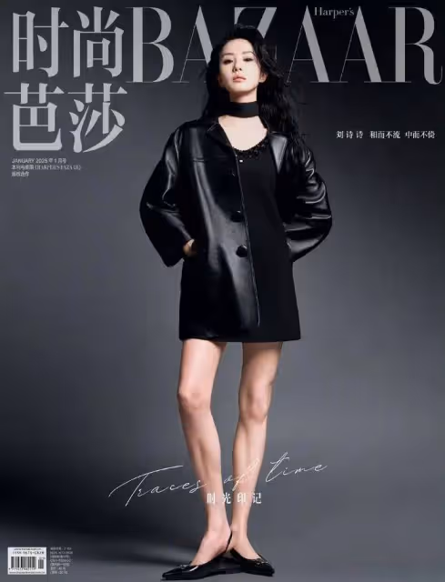 劉亦菲劉詩詩同上《芭莎》封面!她們膚白貌美性感撩人