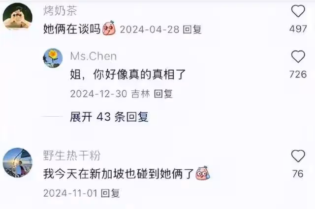 曝王菲女兒竇靖童與宋妍霏秘戀,兩人多次同游被偶遇,還扒出超多情侶款