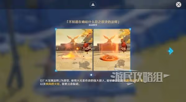 《原神》漱玉工奇斗蟲大玄境第三天攻略