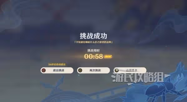 《原神》漱玉工奇斗蟲大玄境第三天攻略