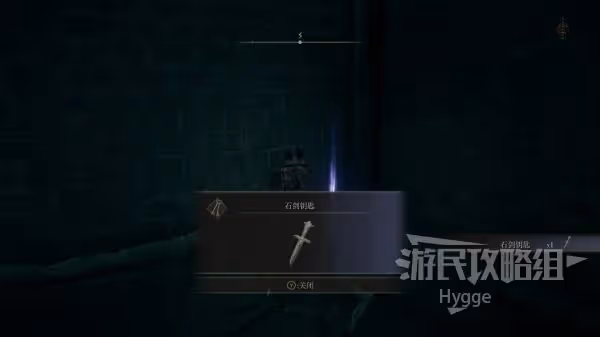《艾爾登法環》石劍鑰匙獲取方法