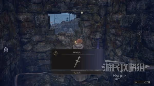 《艾爾登法環》石劍鑰匙獲取方法