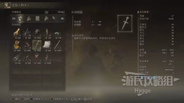 《艾爾登法環》石劍鑰匙獲取方法