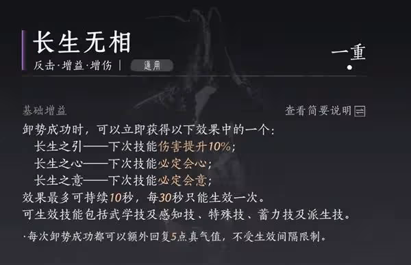 《燕雲十六聲》陌刀奶傘流構築分享