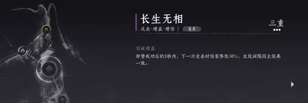 《燕雲十六聲》陌刀奶傘流構築分享