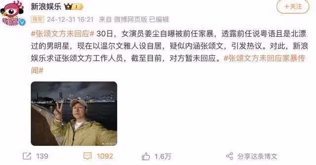 姜塵曬錄音炮轟張頌文家暴出軌!讓他新劇被換角蔣奇明?