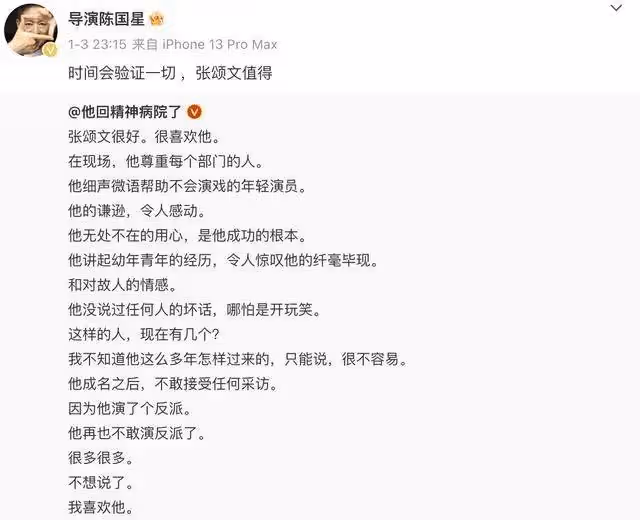 姜塵曬錄音炮轟張頌文家暴出軌!讓他新劇被換角蔣奇明?