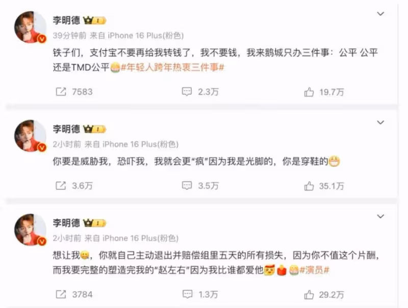姜塵稱喜歡李明德!後者炮轟《三人行》指控馬天宇耍大牌