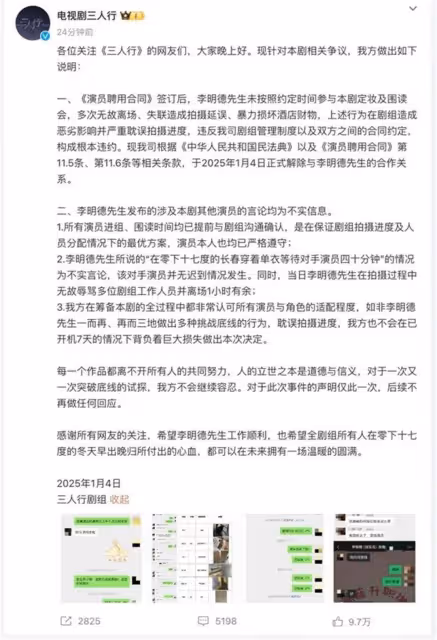 姜塵稱喜歡李明德!後者炮轟《三人行》指控馬天宇耍大牌