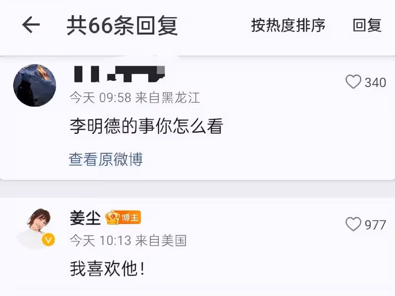 姜塵稱喜歡李明德！後者炮轟《三人行》指控馬天宇耍大牌