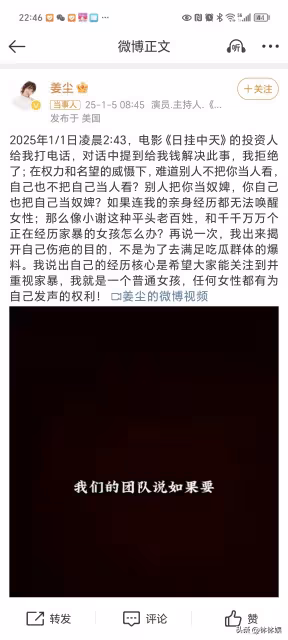 姜塵曬語音實錘張頌文!《日掛中天》片方發聲明打其臉,實情曝光