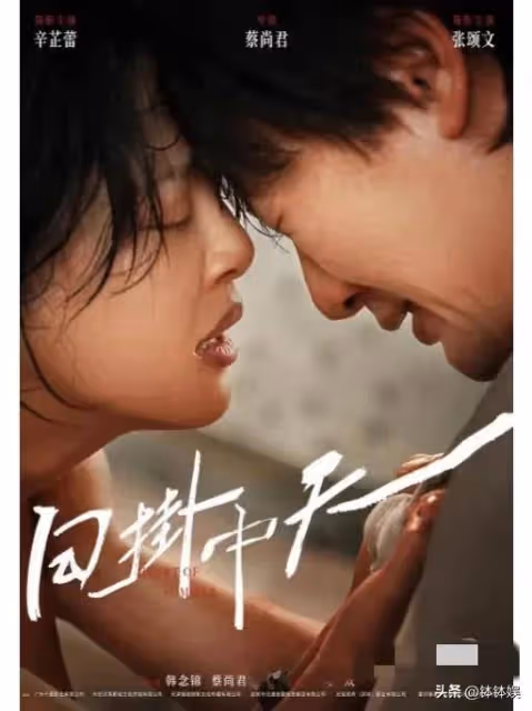 姜塵曬語音實錘張頌文!《日掛中天》片方發聲明打其臉,實情曝光