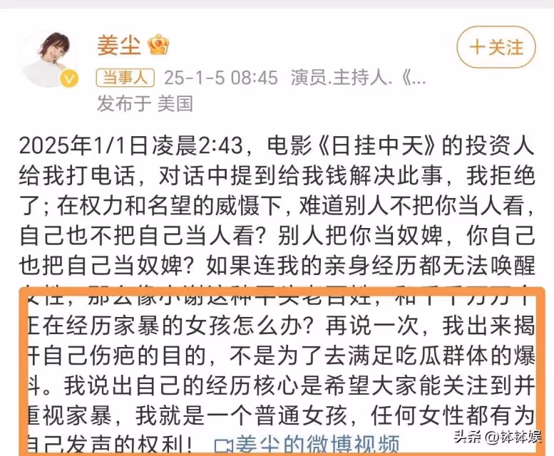姜塵曬語音實錘張頌文!《日掛中天》片方發聲明打其臉,實情曝光