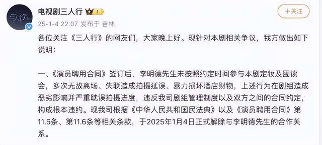 內娛羅生門事件？《三人行》劇組曬聊天記錄反擊，耍大牌是李明德？