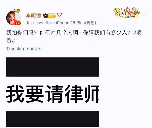 內娛羅生門事件？《三人行》劇組曬聊天記錄反擊，耍大牌是李明德？