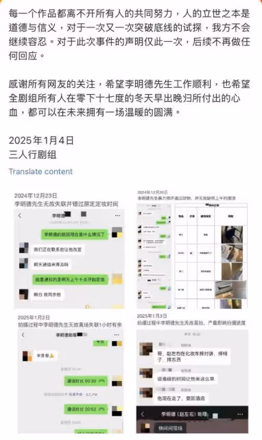 霸熱搜！馬天宇心虛狂刪博？王嘉爾肖戰波及？群演們下場站隊李明德