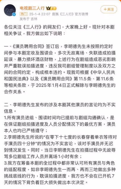 霸熱搜！馬天宇心虛狂刪博？王嘉爾肖戰波及？群演們下場站隊李明德