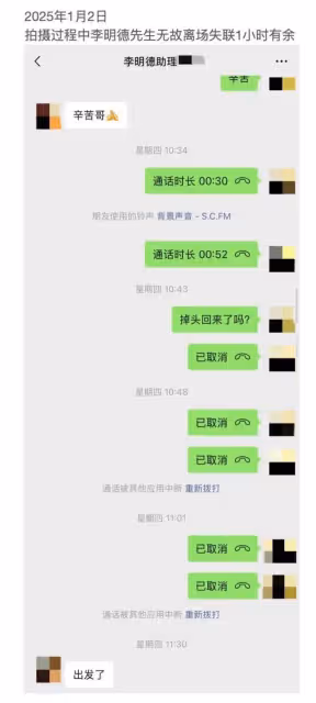 霸熱搜！馬天宇心虛狂刪博？王嘉爾肖戰波及？群演們下場站隊李明德