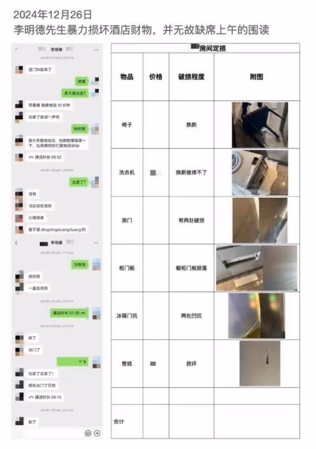 霸熱搜！馬天宇心虛狂刪博？王嘉爾肖戰波及？群演們下場站隊李明德