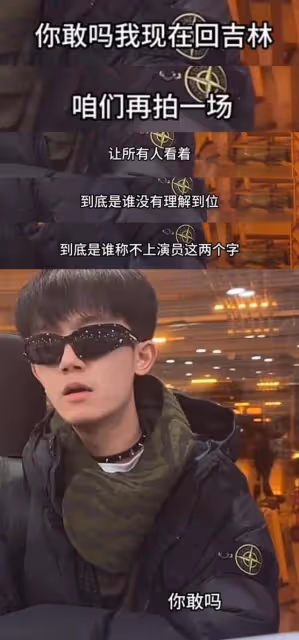霸熱搜！馬天宇心虛狂刪博？王嘉爾肖戰波及？群演們下場站隊李明德