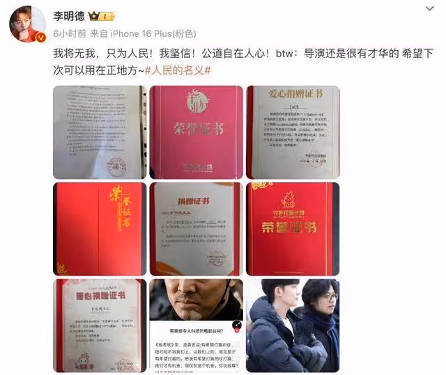 霸熱搜！馬天宇心虛狂刪博？王嘉爾肖戰波及？群演們下場站隊李明德