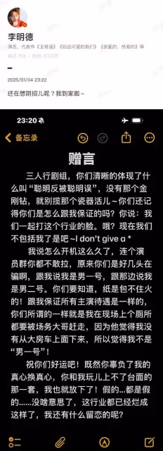 霸熱搜！馬天宇心虛狂刪博？王嘉爾肖戰波及？群演們下場站隊李明德