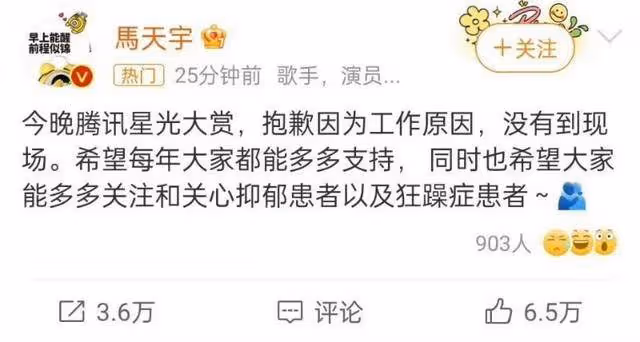 霸熱搜！馬天宇心虛狂刪博？王嘉爾肖戰波及？群演們下場站隊李明德