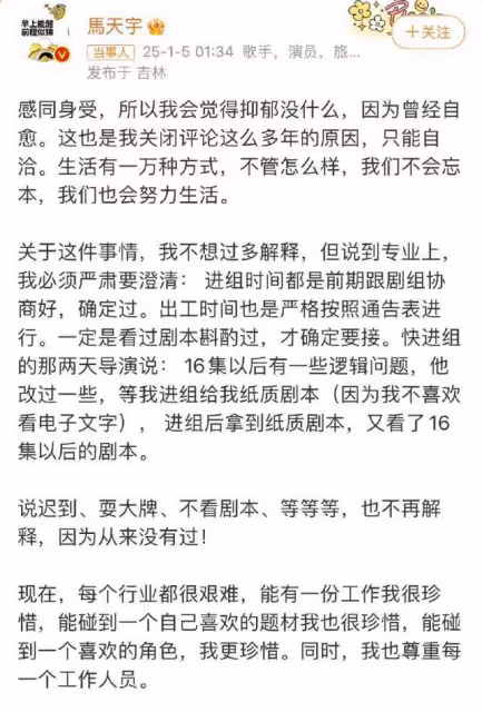 霸熱搜！馬天宇心虛狂刪博？王嘉爾肖戰波及？群演們下場站隊李明德