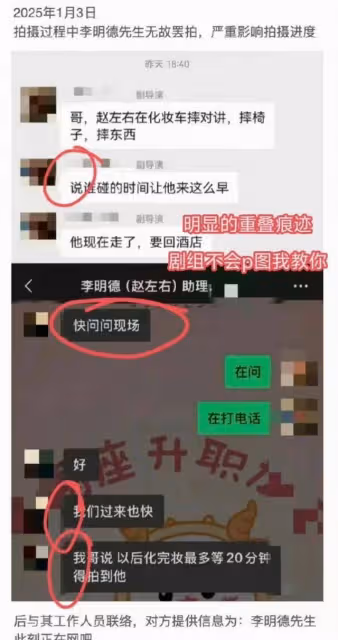 霸熱搜！馬天宇心虛狂刪博？王嘉爾肖戰波及？群演們下場站隊李明德