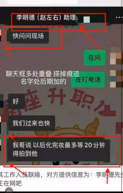 霸熱搜！馬天宇心虛狂刪博？王嘉爾肖戰波及？群演們下場站隊李明德