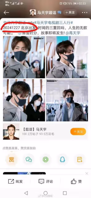 霸熱搜！馬天宇心虛狂刪博？王嘉爾肖戰波及？群演們下場站隊李明德