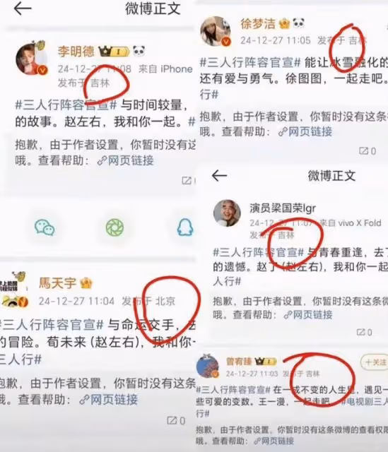 霸熱搜！馬天宇心虛狂刪博？王嘉爾肖戰波及？群演們下場站隊李明德