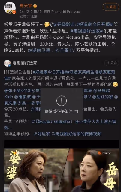 霸熱搜！馬天宇心虛狂刪博？王嘉爾肖戰波及？群演們下場站隊李明德