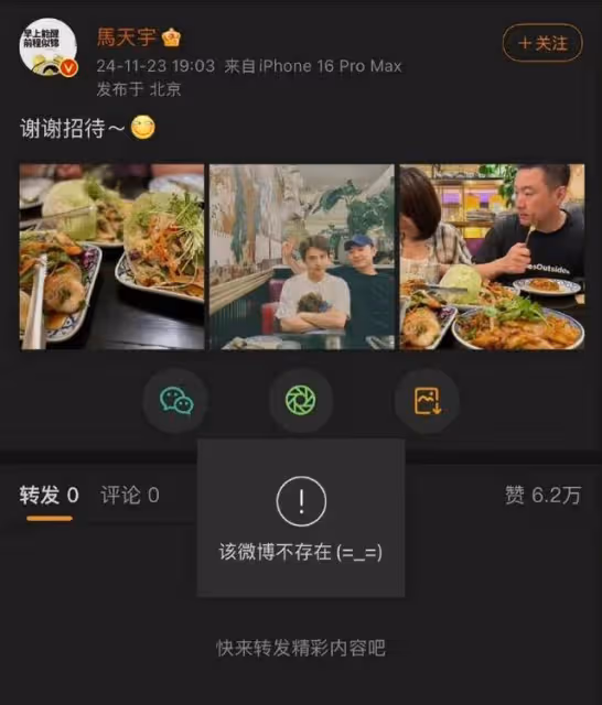 霸熱搜！馬天宇心虛狂刪博？王嘉爾肖戰波及？群演們下場站隊李明德