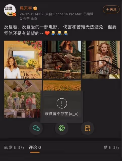 霸熱搜！馬天宇心虛狂刪博？王嘉爾肖戰波及？群演們下場站隊李明德