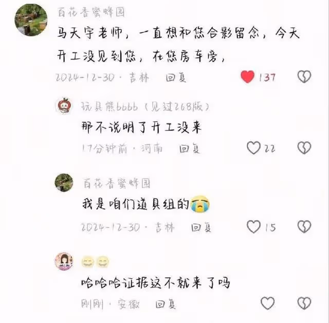 霸熱搜！馬天宇心虛狂刪博？王嘉爾肖戰波及？群演們下場站隊李明德