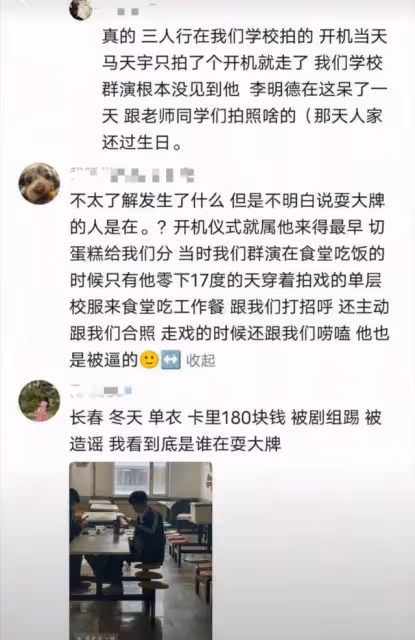 霸熱搜！馬天宇心虛狂刪博？王嘉爾肖戰波及？群演們下場站隊李明德