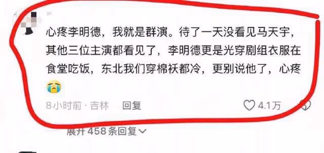 霸熱搜！馬天宇心虛狂刪博？王嘉爾肖戰波及？群演們下場站隊李明德