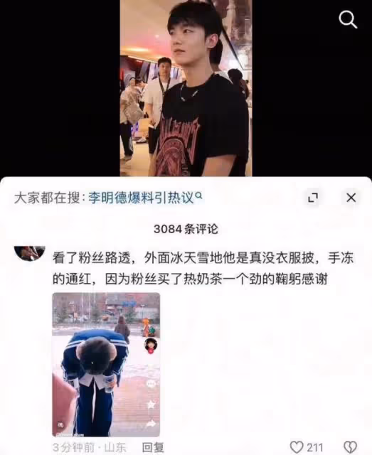 霸熱搜！馬天宇心虛狂刪博？王嘉爾肖戰波及？群演們下場站隊李明德