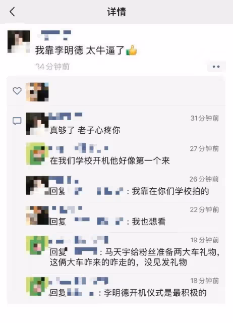 霸熱搜！馬天宇心虛狂刪博？王嘉爾肖戰波及？群演們下場站隊李明德