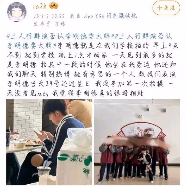 霸熱搜！馬天宇心虛狂刪博？王嘉爾肖戰波及？群演們下場站隊李明德