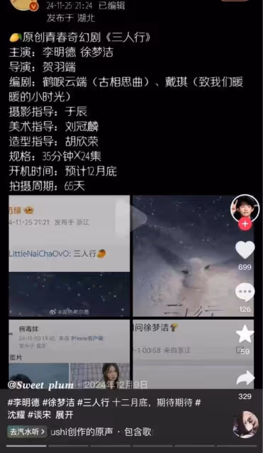 霸熱搜！馬天宇心虛狂刪博？王嘉爾肖戰波及？群演們下場站隊李明德