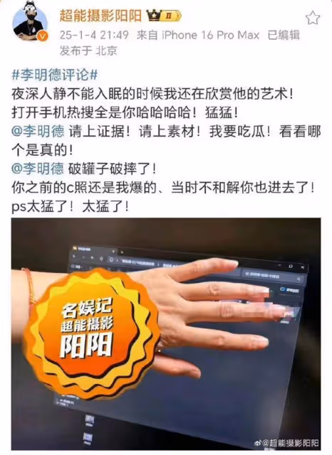 霸熱搜！馬天宇心虛狂刪博？王嘉爾肖戰波及？群演們下場站隊李明德