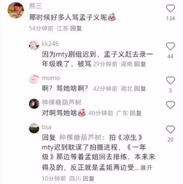 馬天宇被曝遲到耍大牌不是第一次！孟子義早吃過虧