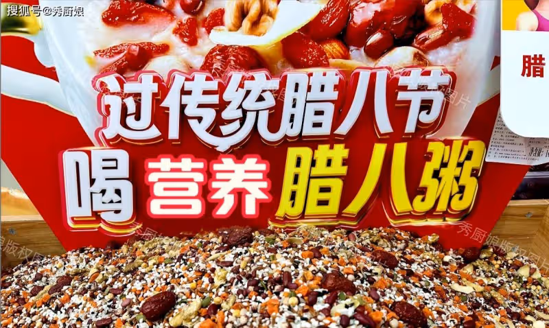 臘八當天,不論多忙,記得吃3樣,忌4事,為家人祈福,蛇年諸事順