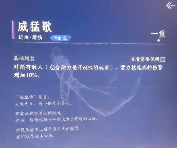 《燕雲十六聲》無名劍法強力心法搭配推薦