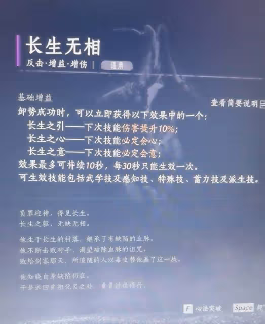 《燕雲十六聲》無名劍法強力心法搭配推薦