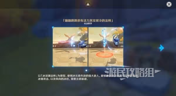 《原神》漱玉工奇斗蟲大玄境第四天攻略