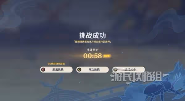 《原神》漱玉工奇斗蟲大玄境第四天攻略