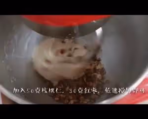 全麥核桃紅棗軟歐